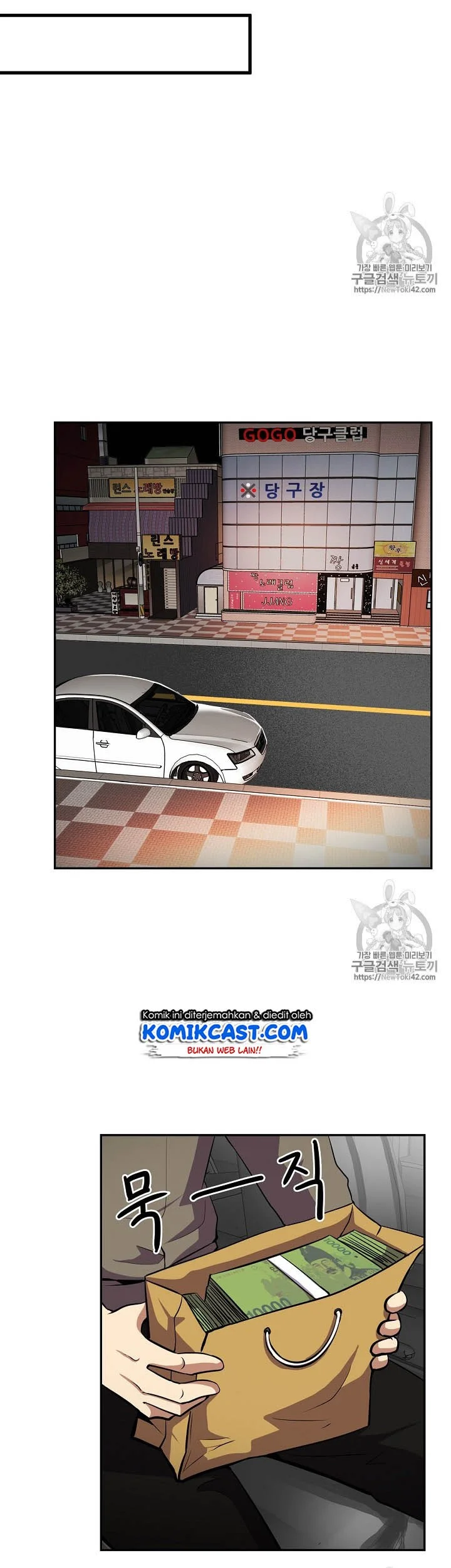 Again My Life Chapter 49 - halaman 17