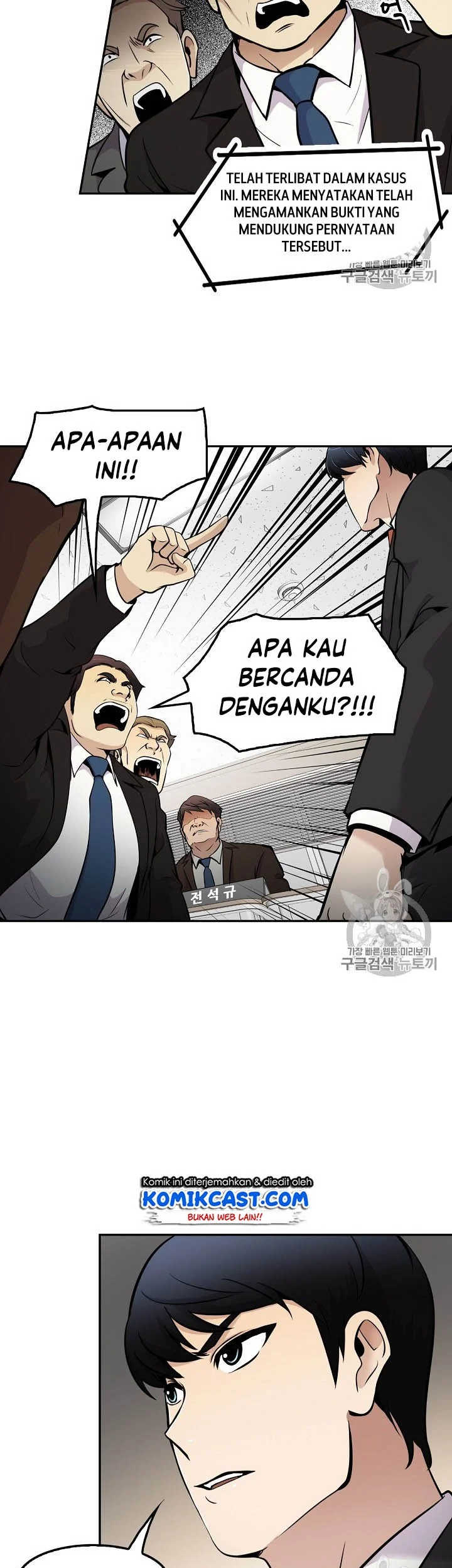 Again My Life Chapter 53 - halaman 11