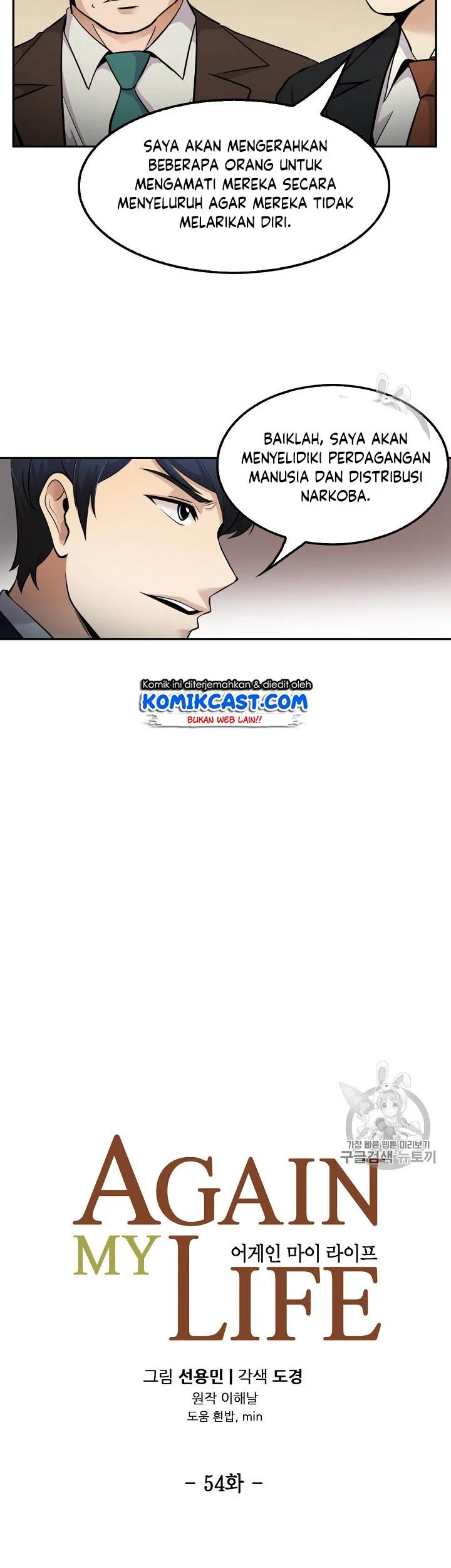 Again My Life Chapter 54 - halaman 10
