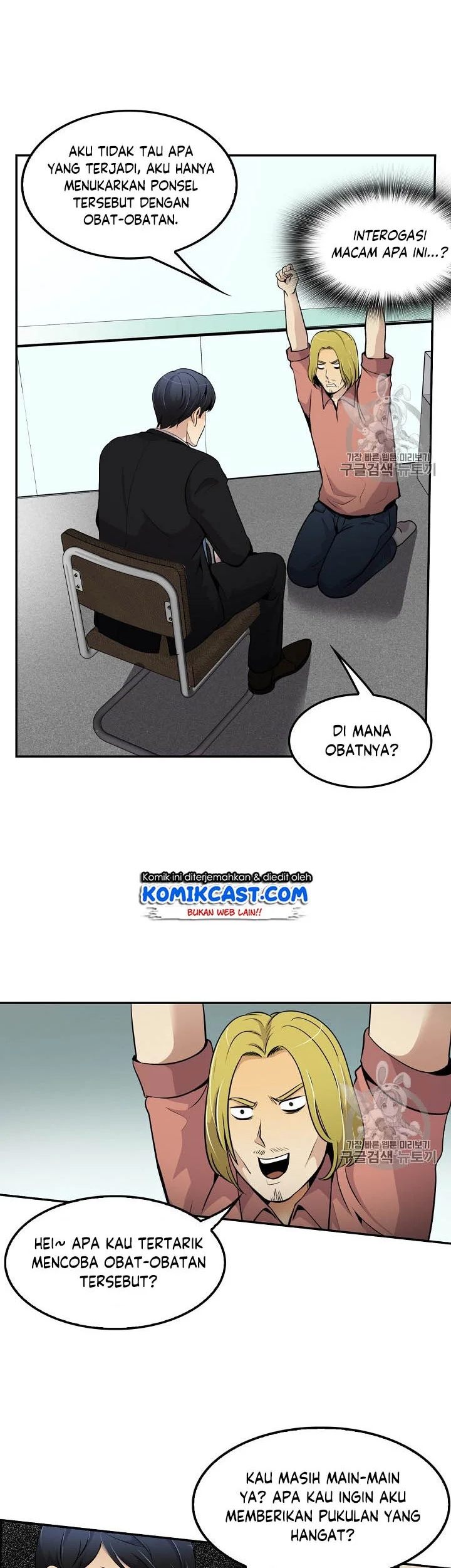Again My Life Chapter 54 - halaman 33