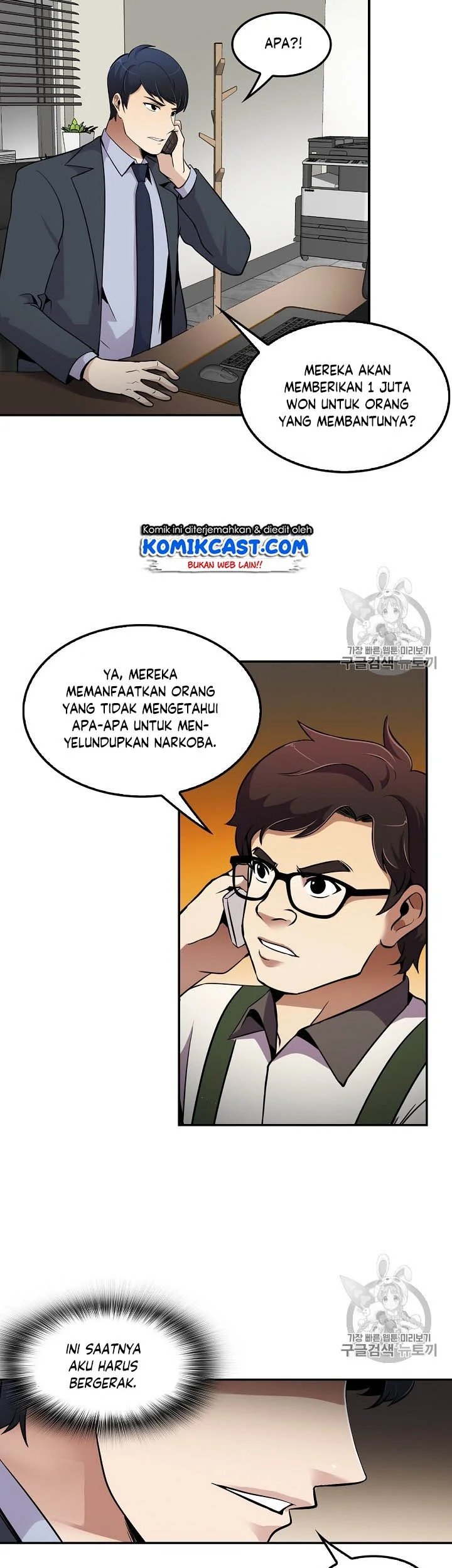 Again My Life Chapter 55 - halaman 15