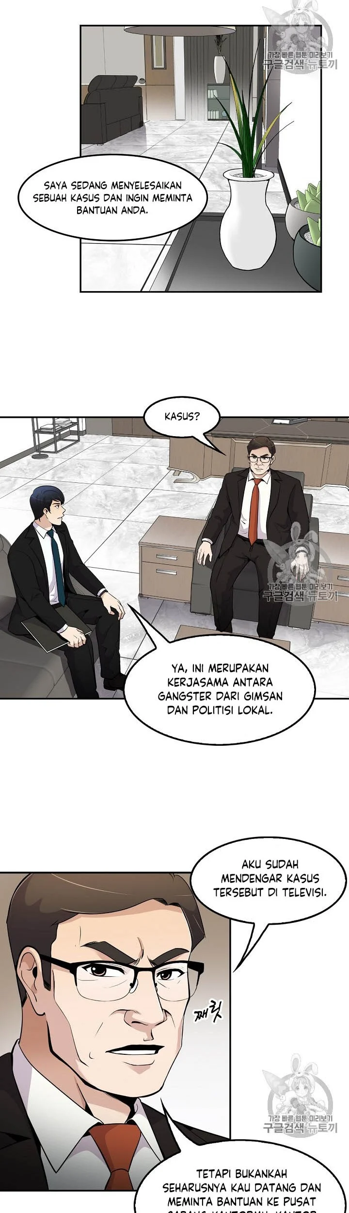 Again My Life Chapter 55 - halaman 18