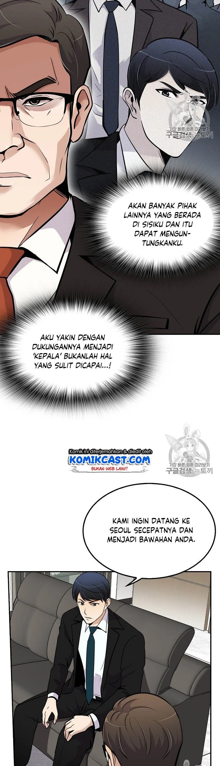Again My Life Chapter 55 - halaman 26
