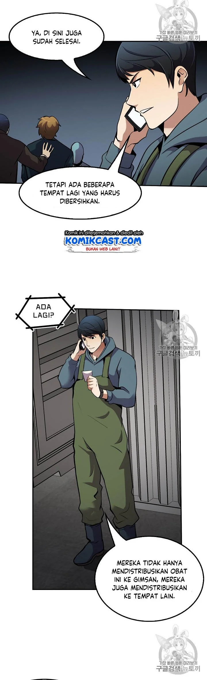 Again My Life Chapter 56 - halaman 25