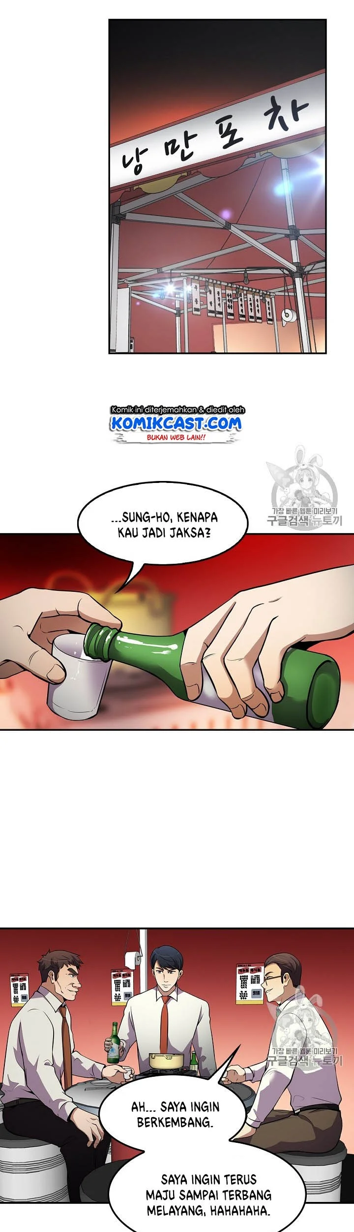 Again My Life Chapter 57 - halaman 15