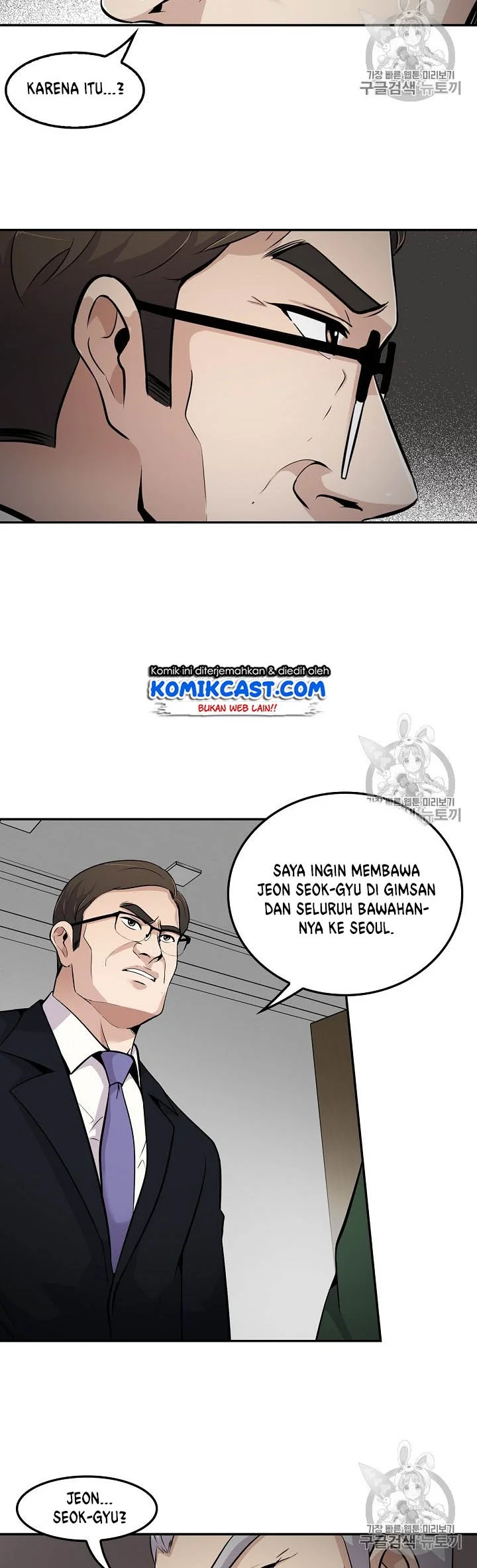 Again My Life Chapter 57 - halaman 34