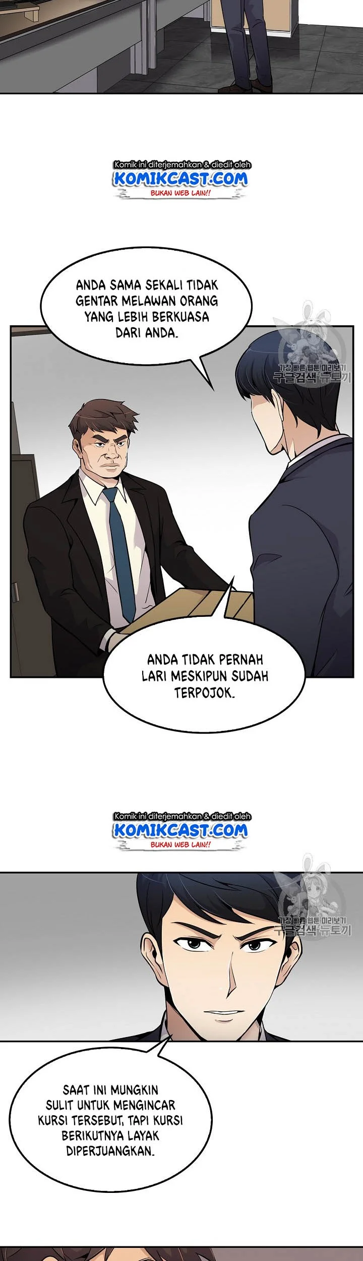 Again My Life Chapter 58 - halaman 10