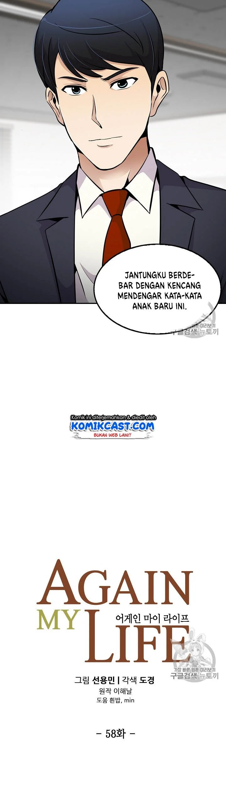 Again My Life Chapter 58 - halaman 13
