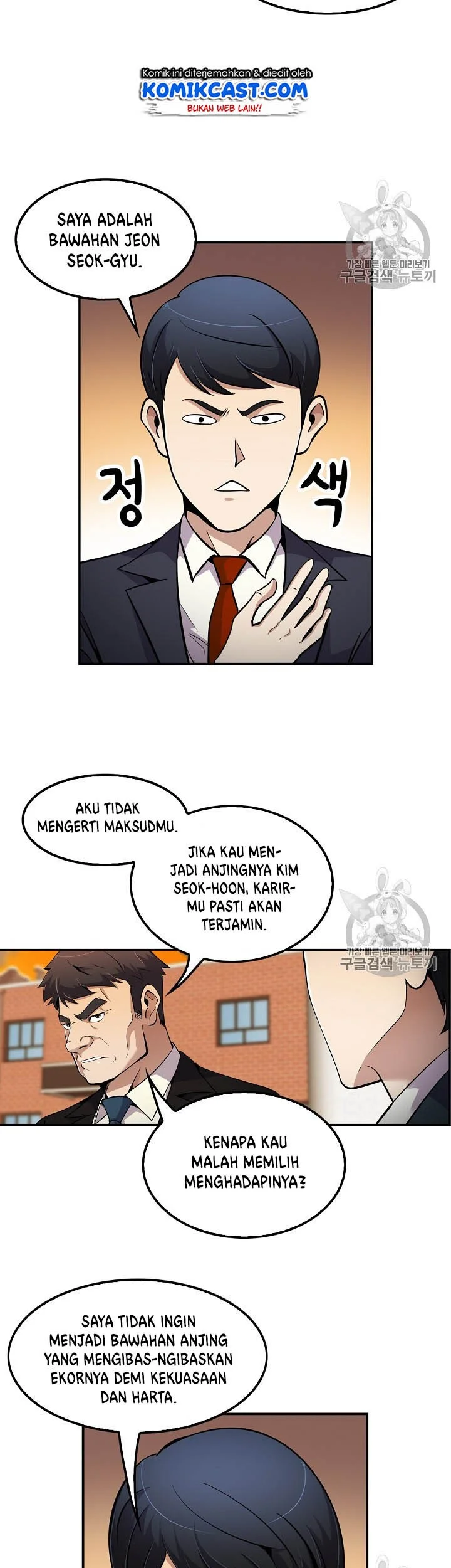 Again My Life Chapter 58 - halaman 15