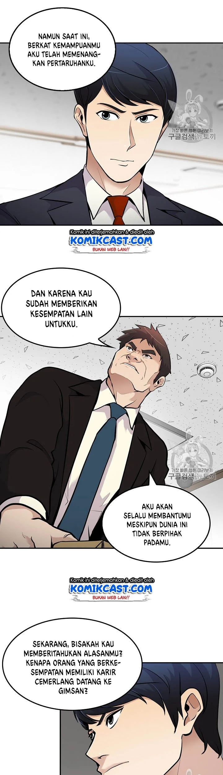 Again My Life Chapter 58 - halaman 7