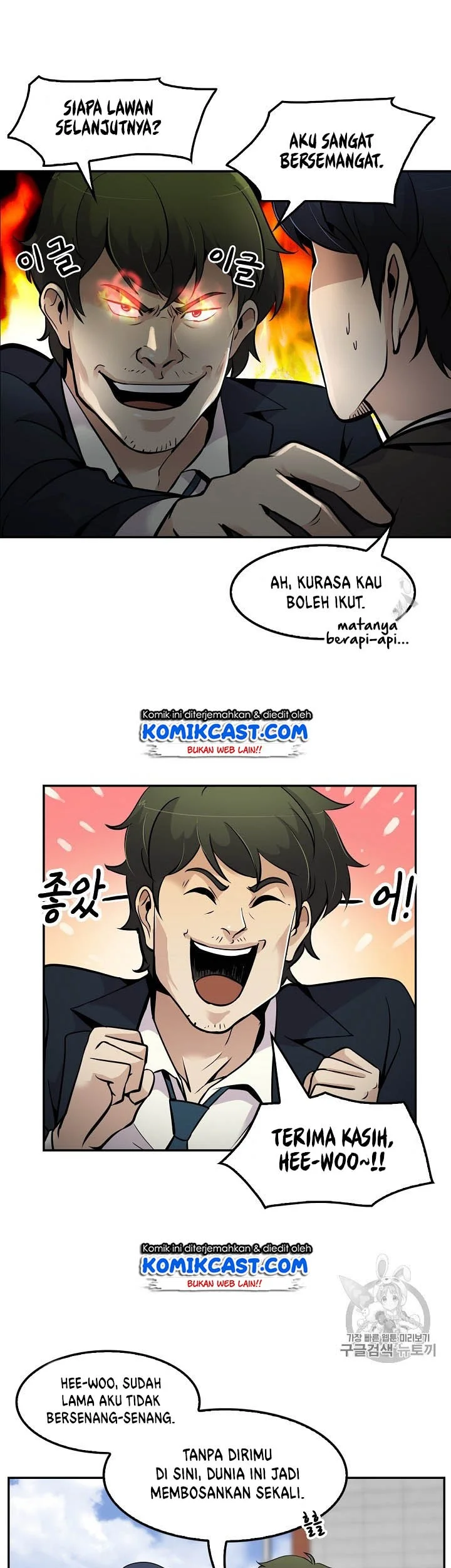 Again My Life Chapter 59 - halaman 17
