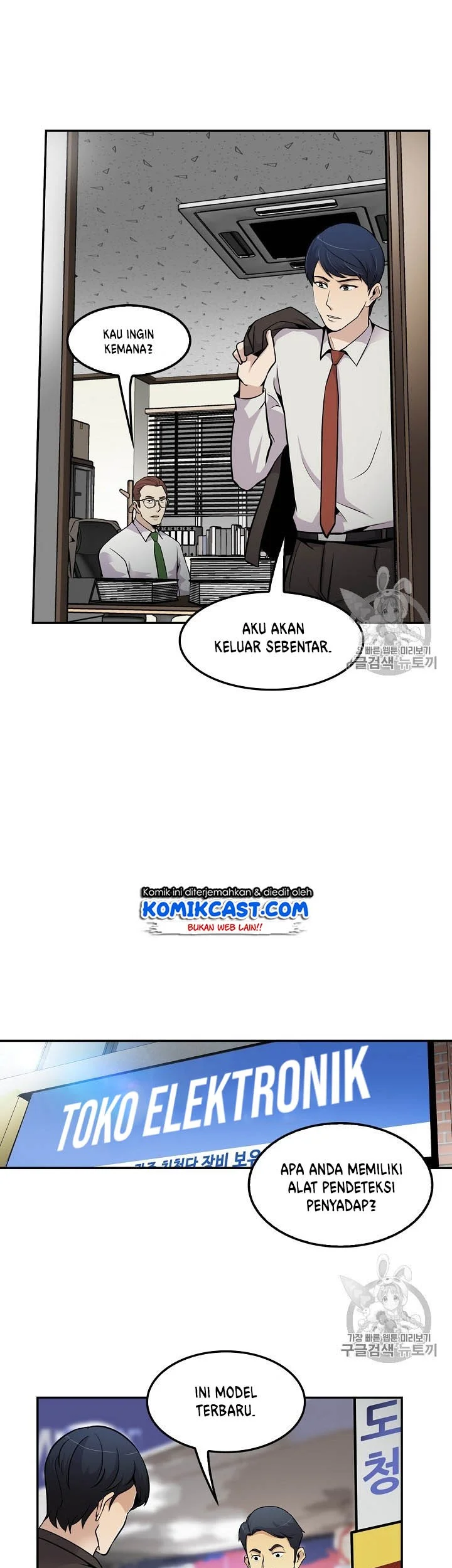 Again My Life Chapter 59 - halaman 26
