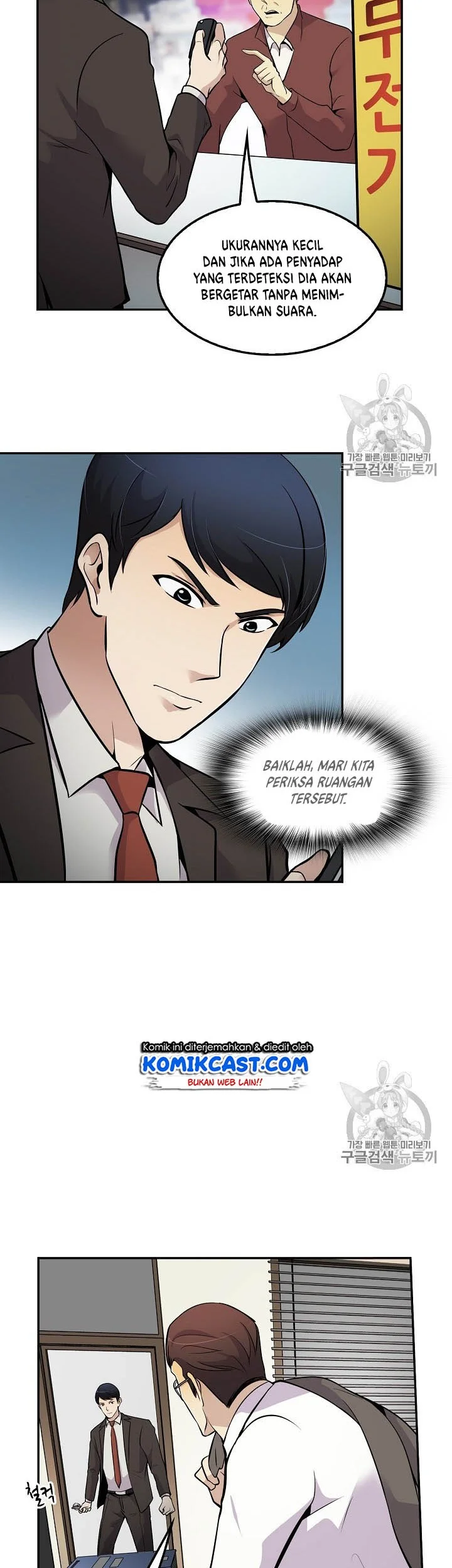 Again My Life Chapter 59 - halaman 27