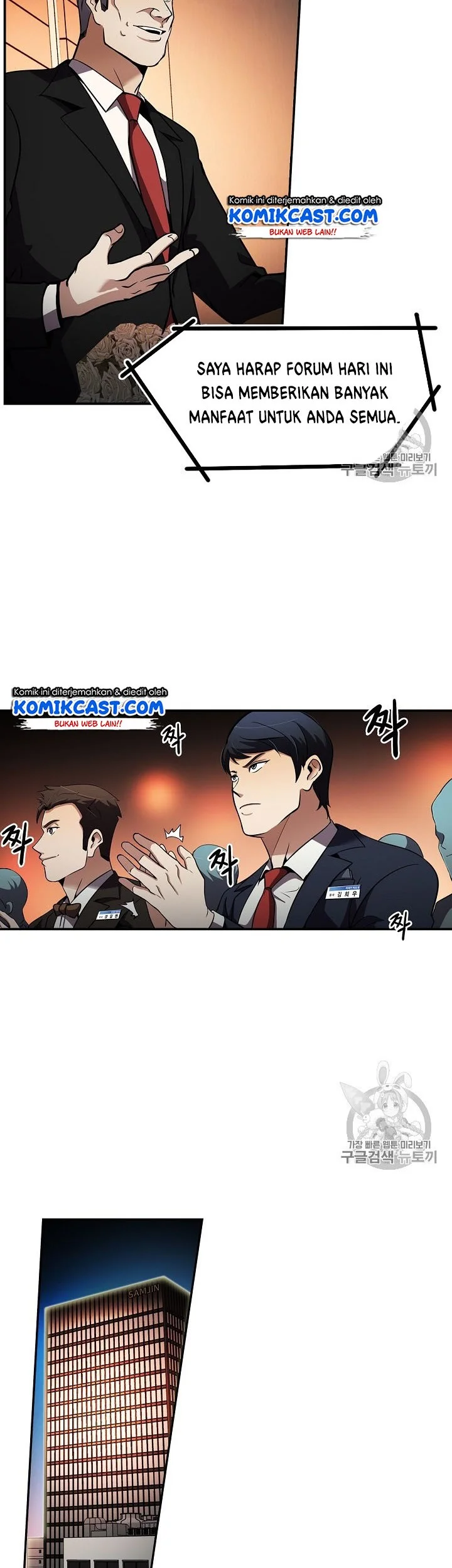 Again My Life Chapter 62 - halaman 21