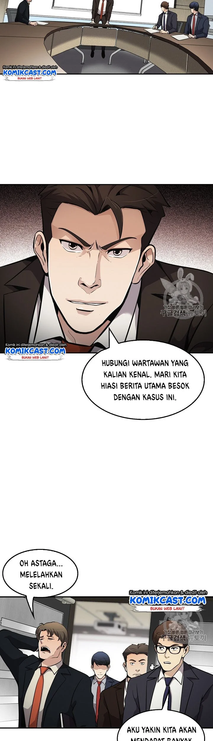 Again My Life Chapter 66 - halaman 31