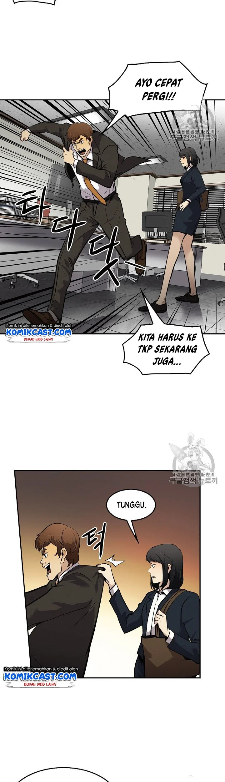 Again My Life Chapter 66 - halaman 38