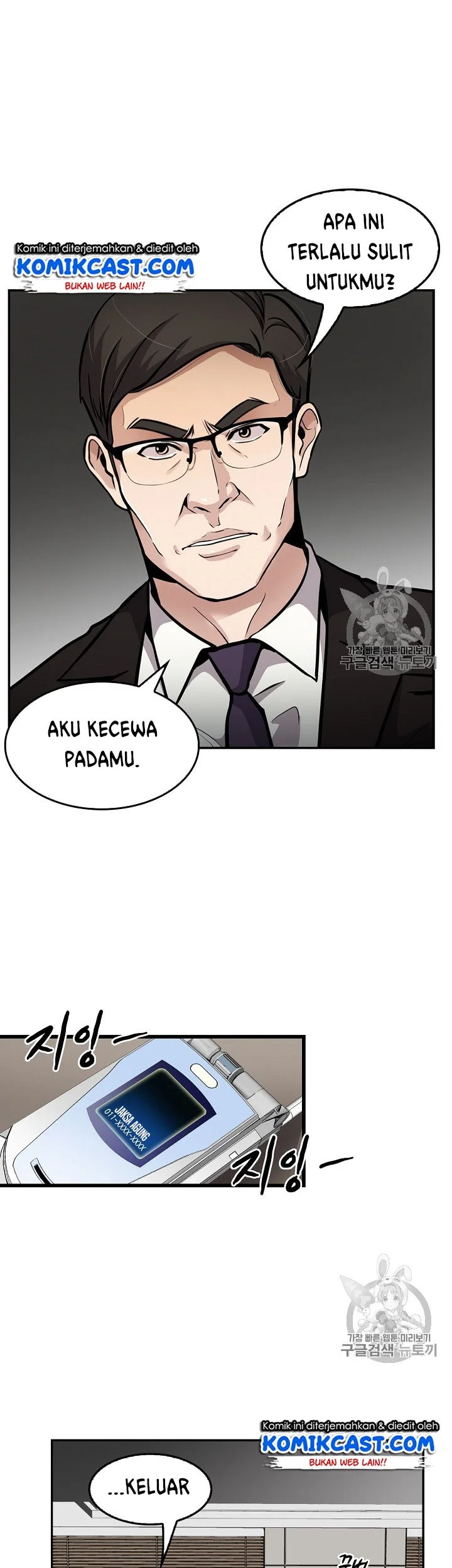 Again My Life Chapter 67 - halaman 15