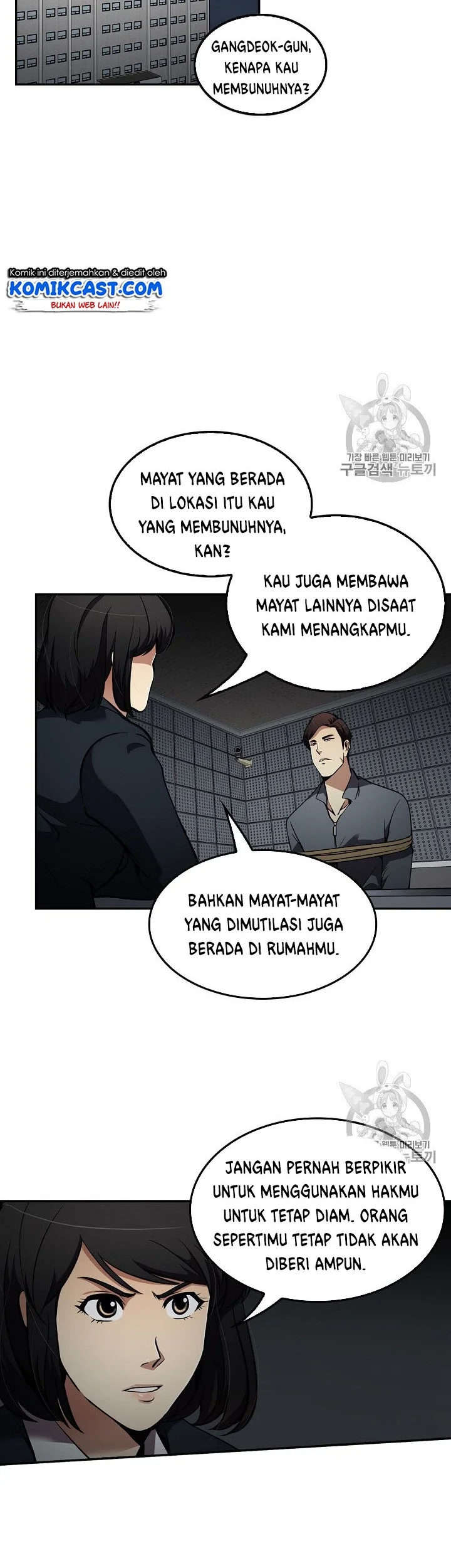 Again My Life Chapter 68 - halaman 12