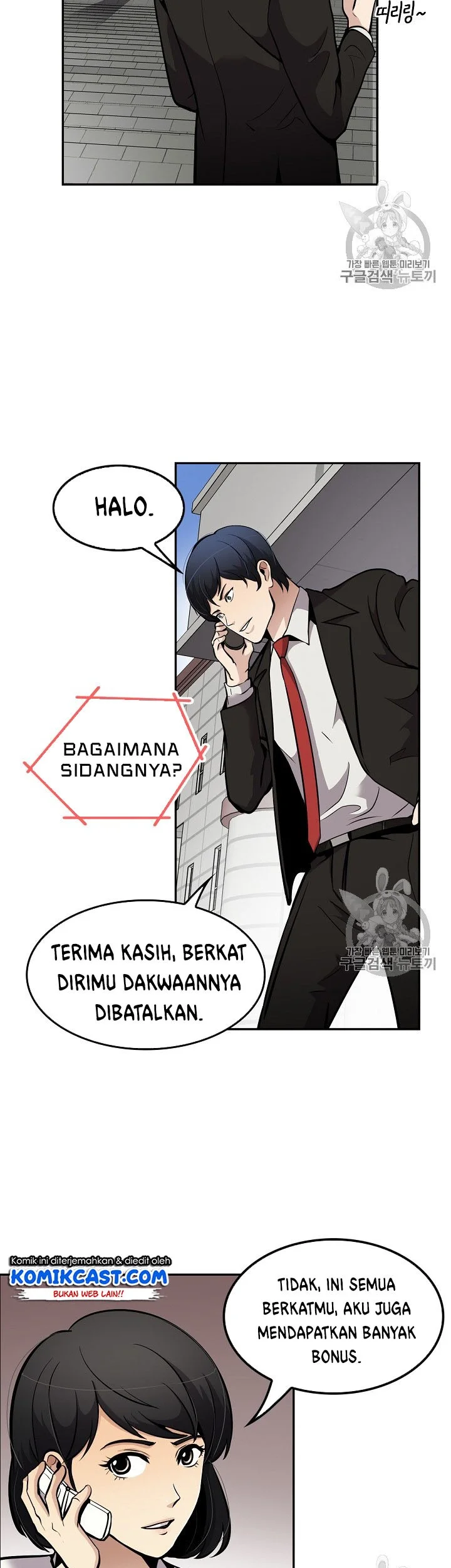 Again My Life Chapter 69 - halaman 3