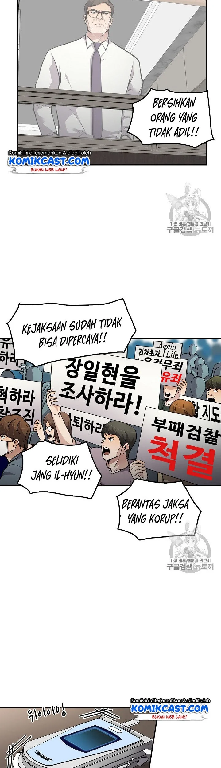 Again My Life Chapter 70 - halaman 12