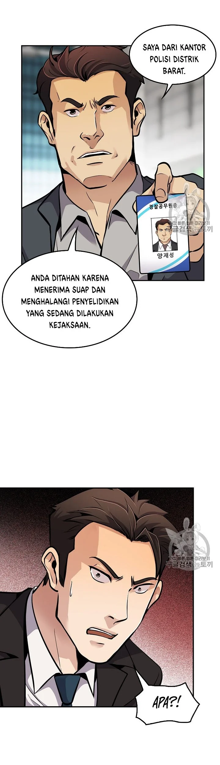 Again My Life Chapter 71 - halaman 26