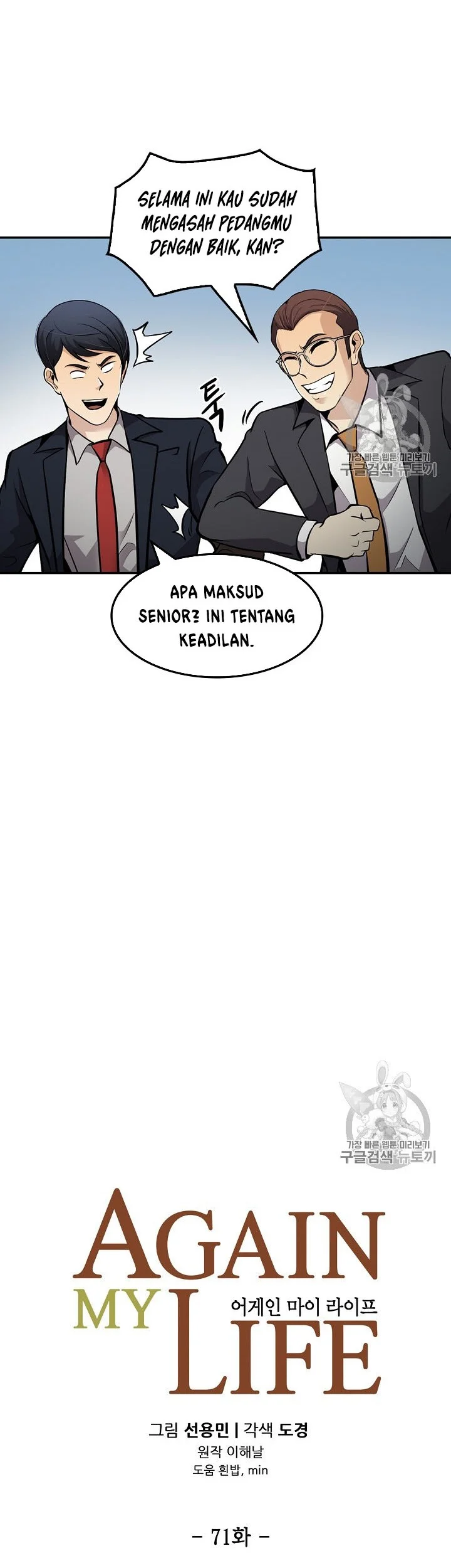 Again My Life Chapter 71 - halaman 8