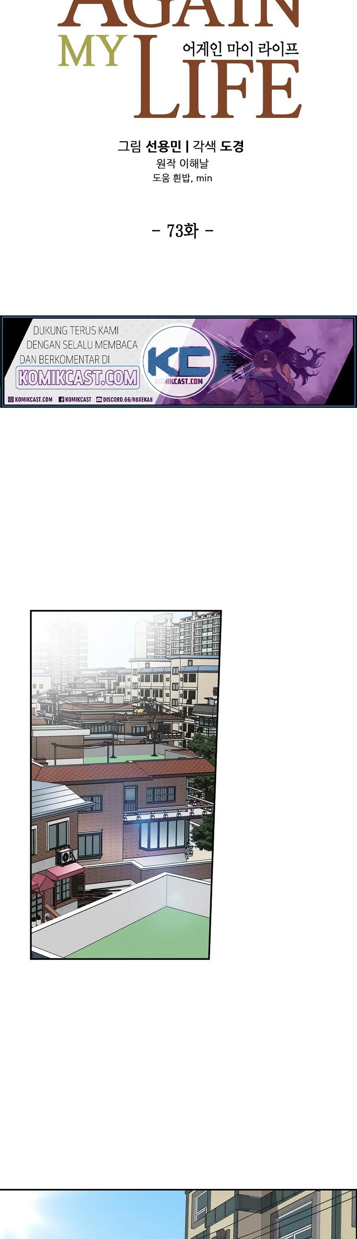 Again My Life Chapter 73 - halaman 7