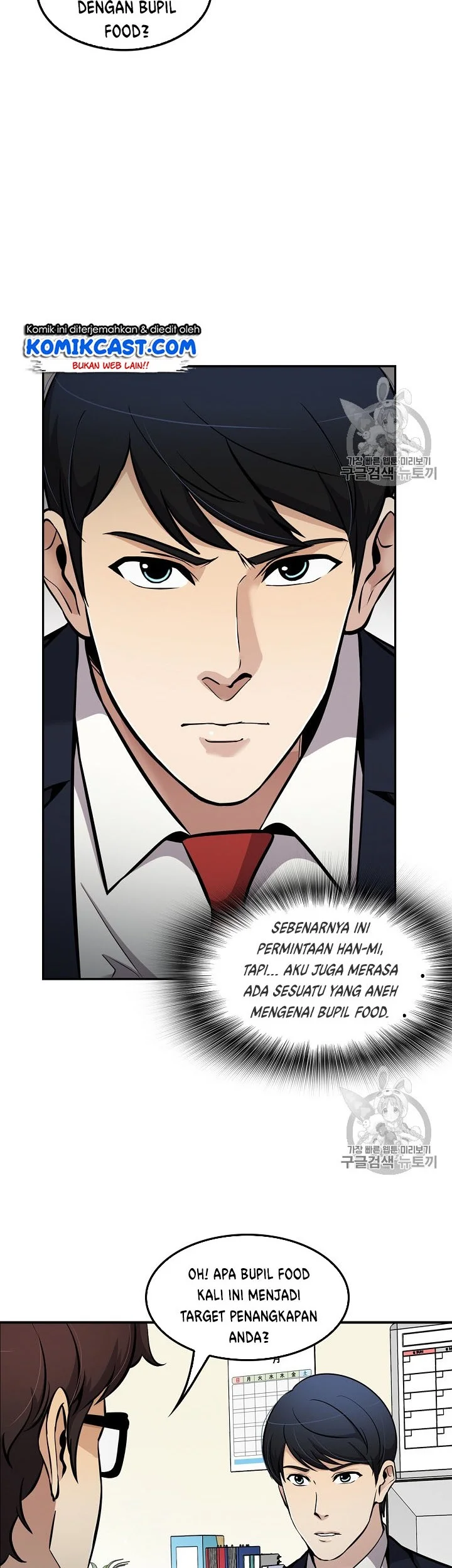 Again My Life Chapter 74 - halaman 2