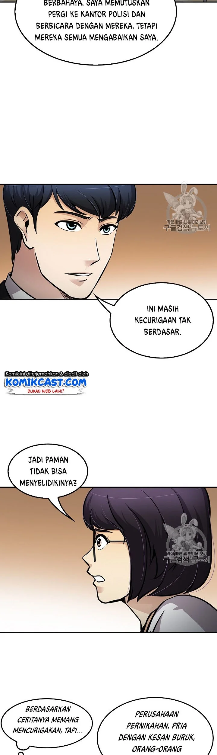 Again My Life Chapter 74 - halaman 42