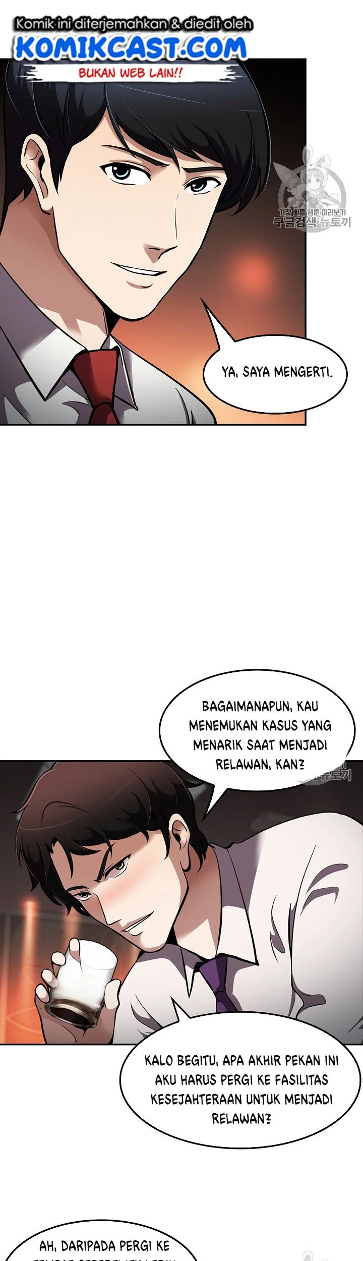 Again My Life Chapter 78 - halaman 13