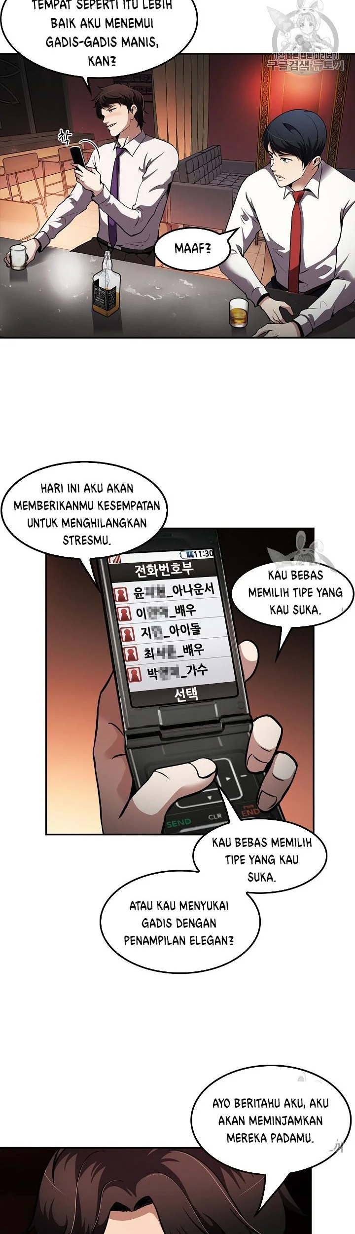 Again My Life Chapter 78 - halaman 14