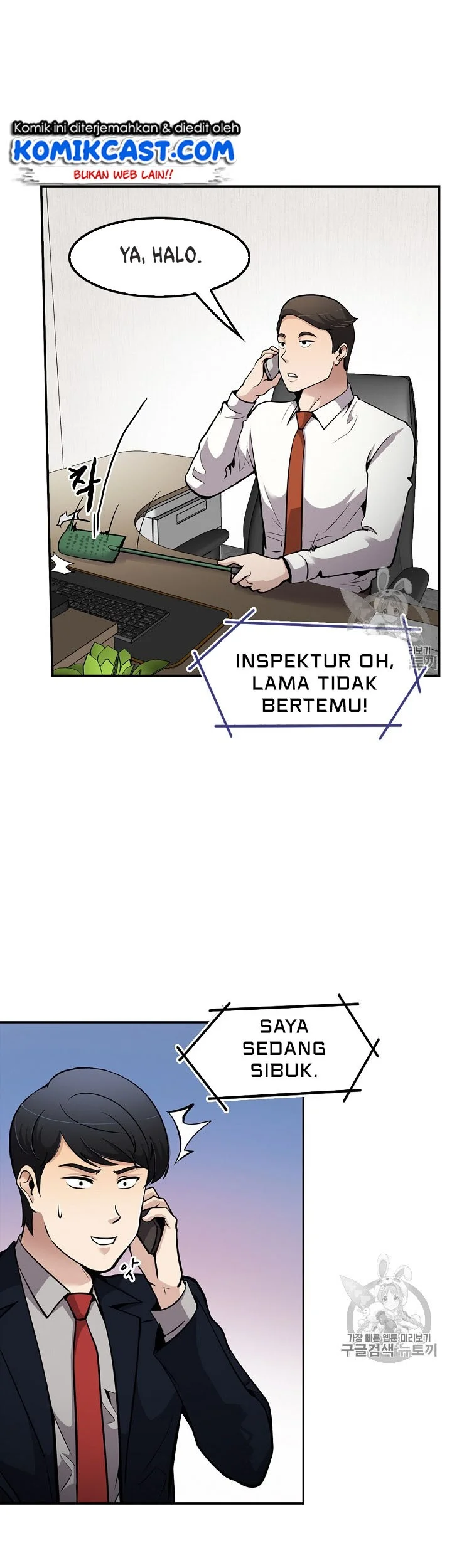 Again My Life Chapter 78 - halaman 21