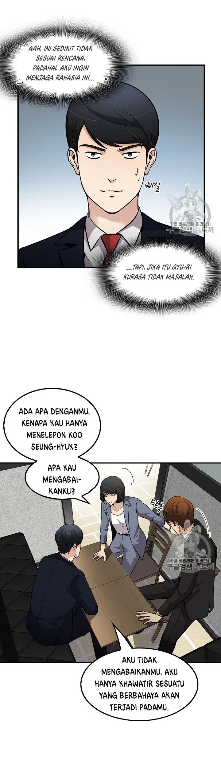 Again My Life Chapter 78 - halaman 27