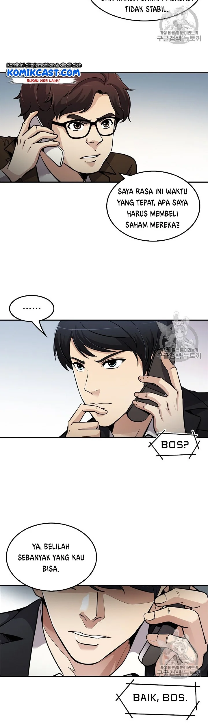 Again My Life Chapter 80 - halaman 14