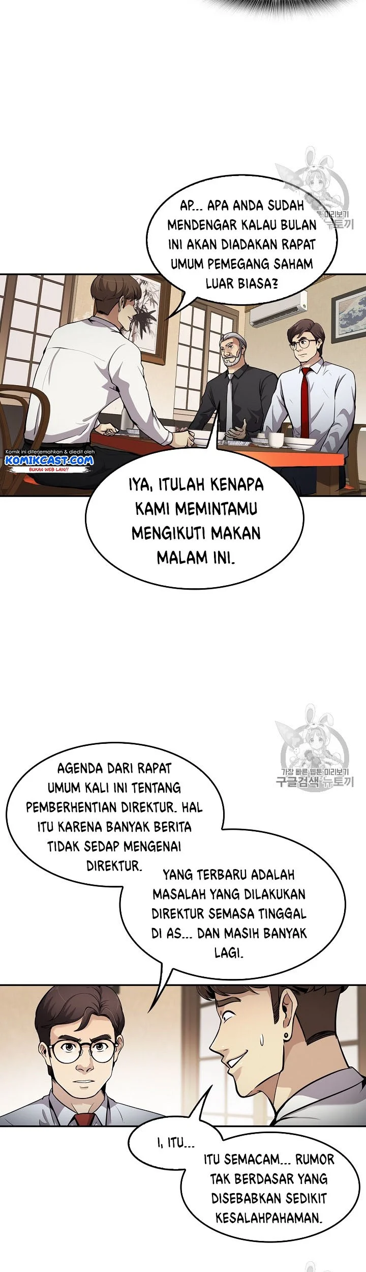 Again My Life Chapter 81 - halaman 13