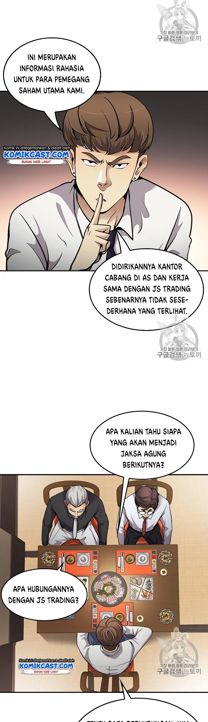 Again My Life Chapter 81 - halaman 14