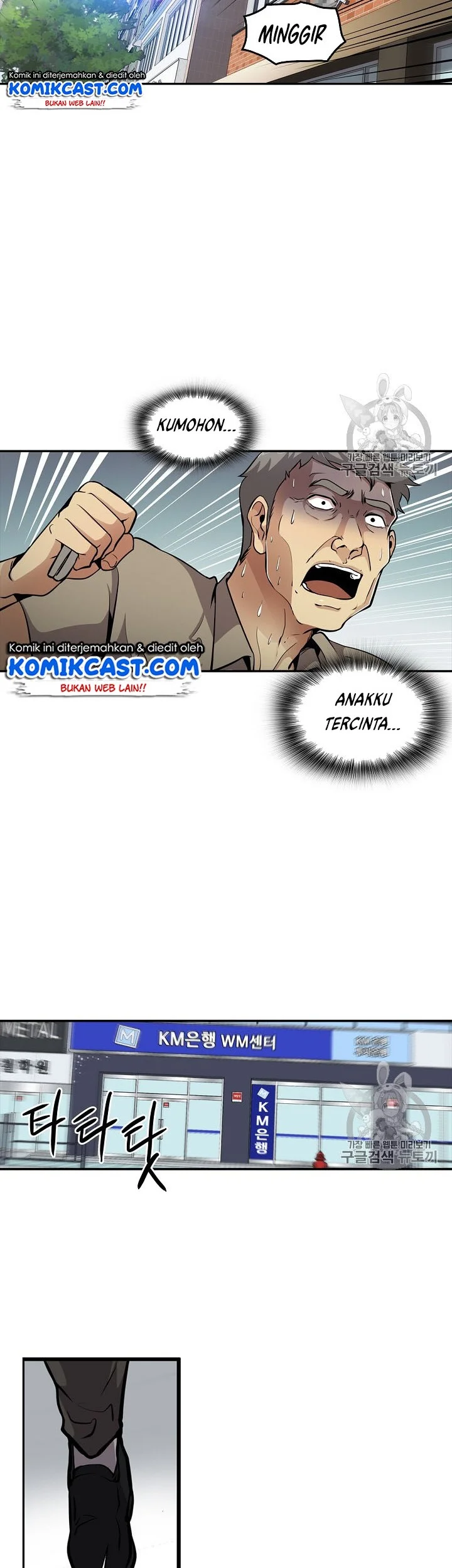 Again My Life Chapter 81 - halaman 27