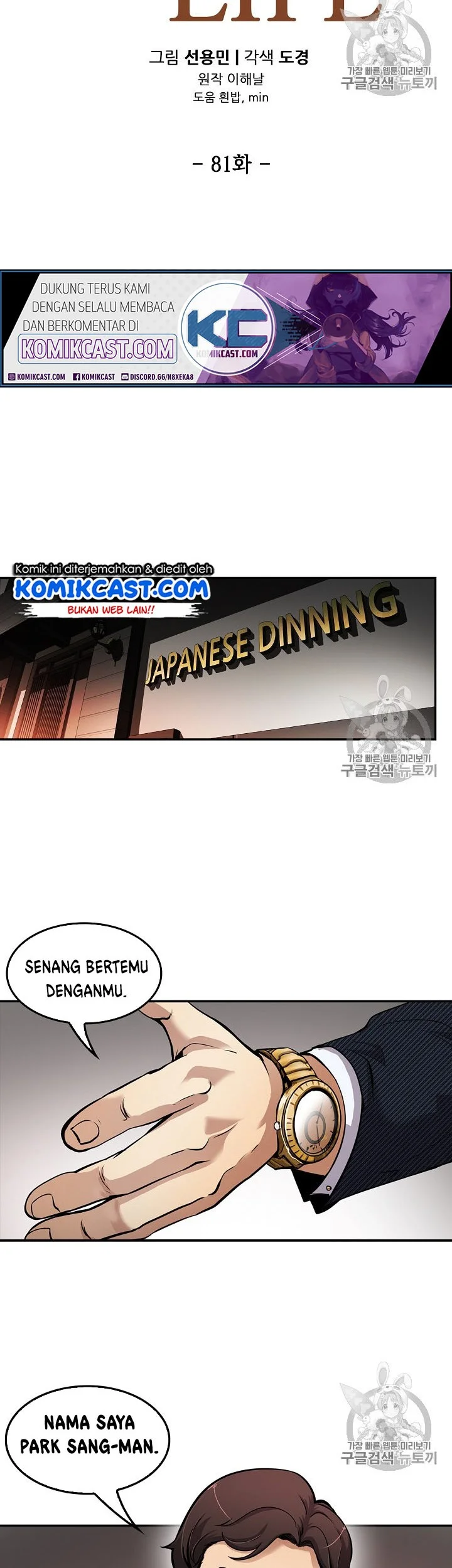 Again My Life Chapter 81 - halaman 9