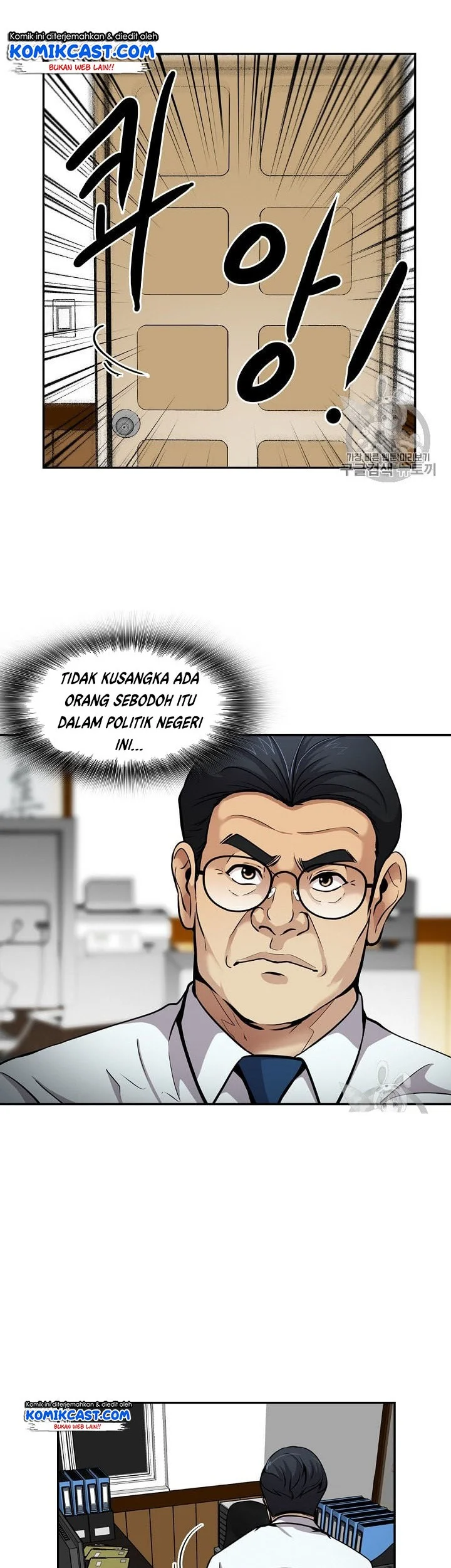 Again My Life Chapter 84 - halaman 17
