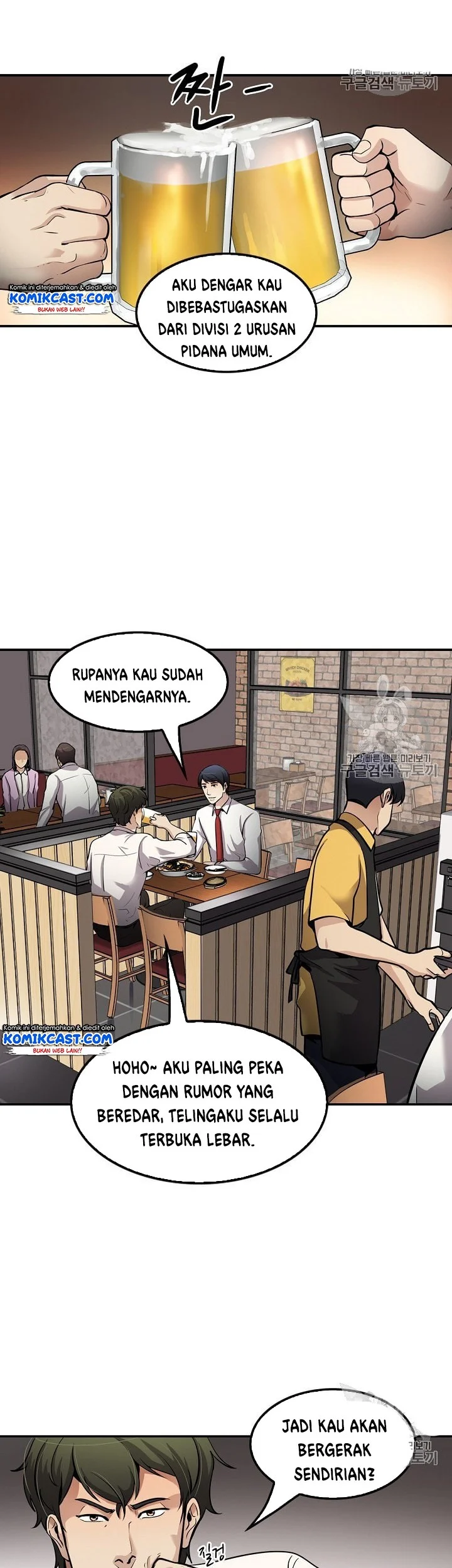 Again My Life Chapter 88 - halaman 34