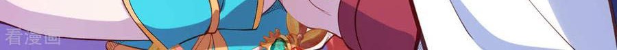 Against the Gods Chapter 239 - halaman 15