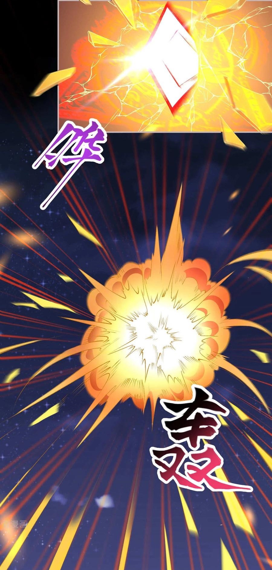 Against the Gods Chapter 323 - halaman 9