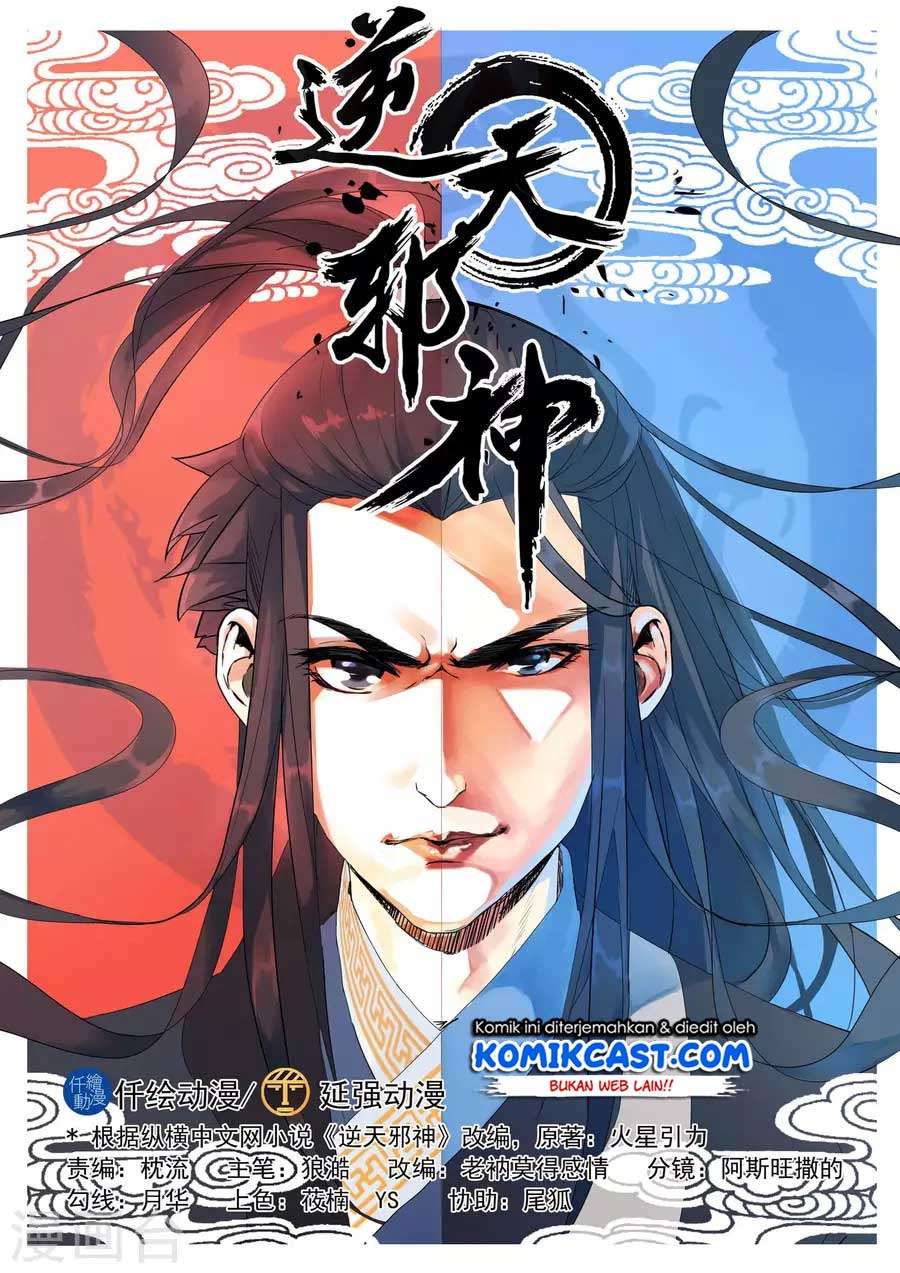 Against the Gods Chapter 39 - halaman 2