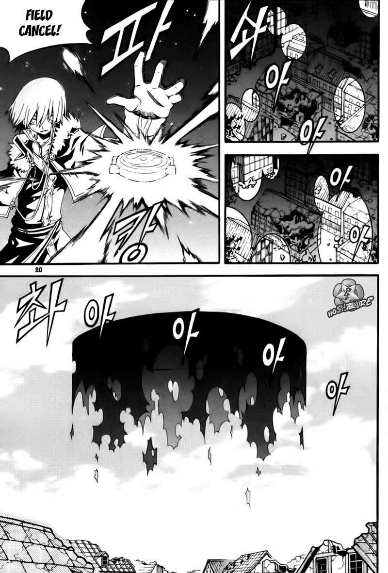 Against the Gods Chapter 394 - halaman 19