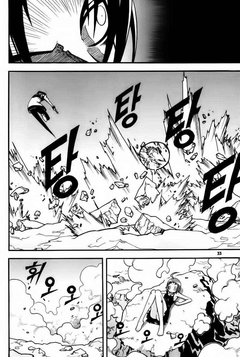 Against the Gods Chapter 398 - halaman 30