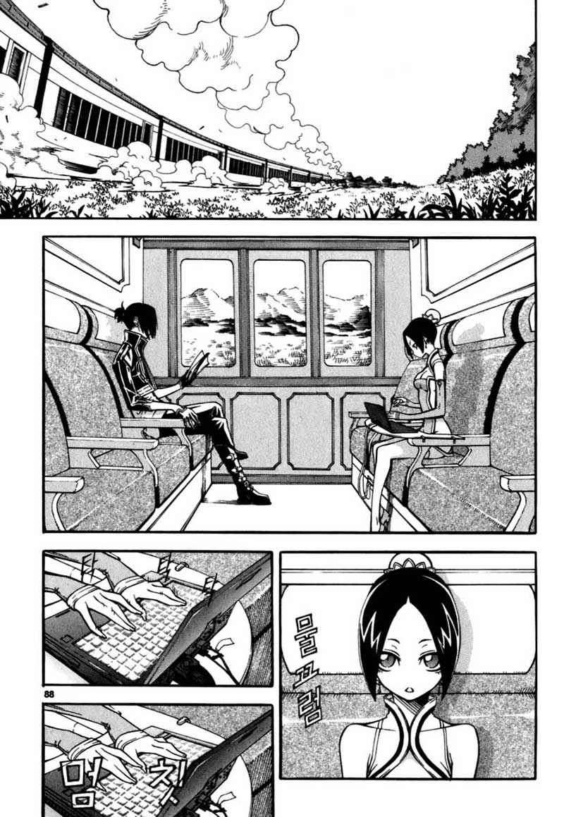 Against the Gods Chapter 408 - halaman 3