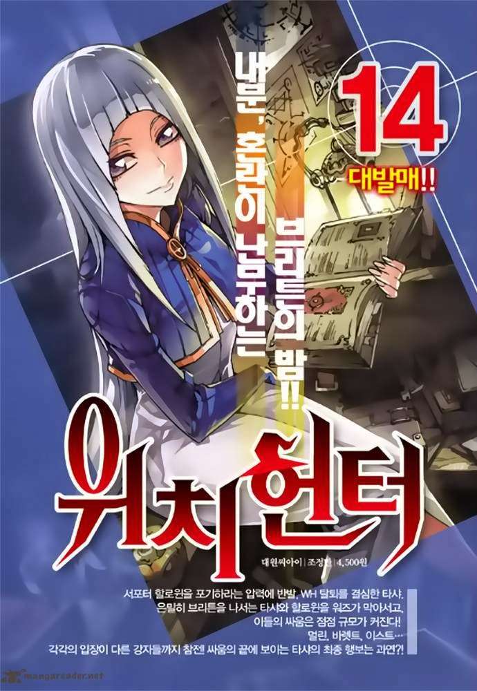 Against the Gods Chapter 473 - halaman 16