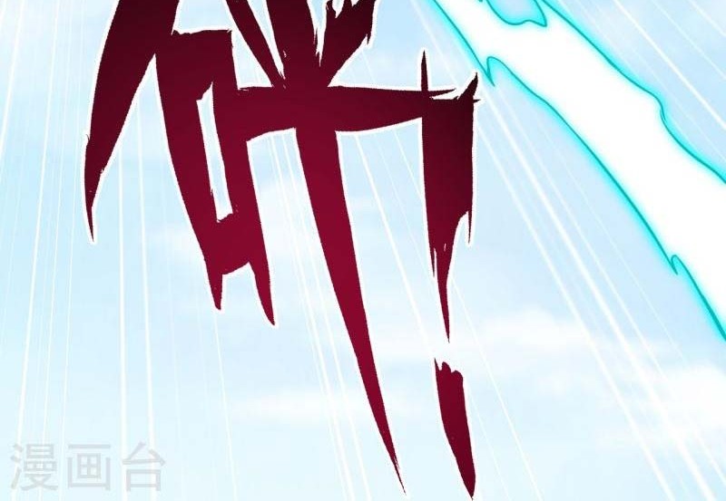 Against the Gods Chapter 496 - halaman 17
