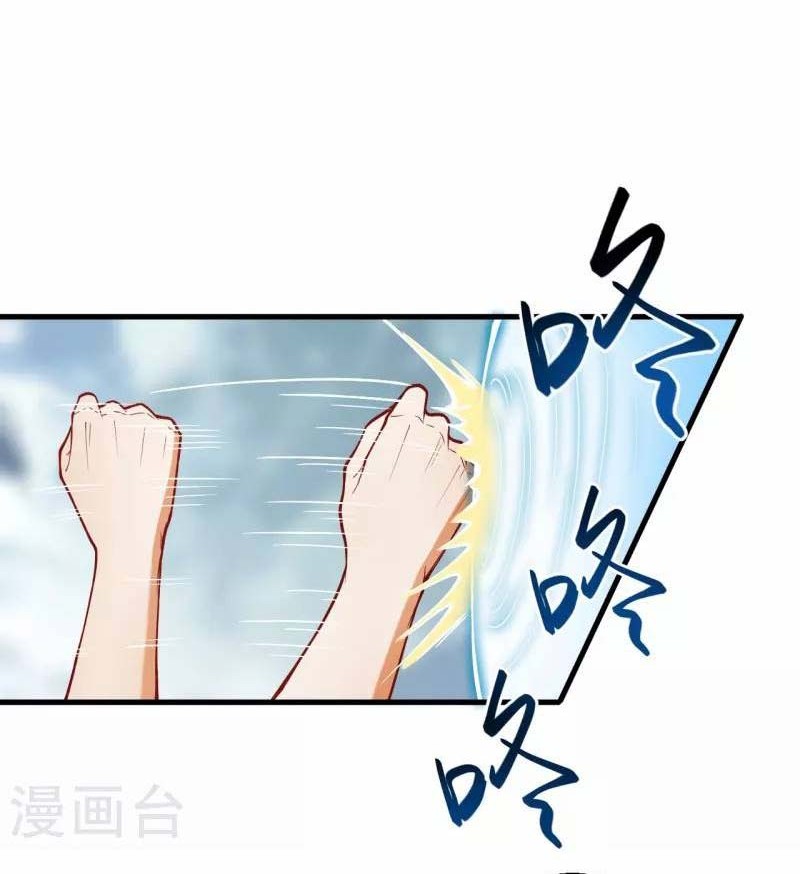 Against the Gods Chapter 502 - halaman 31