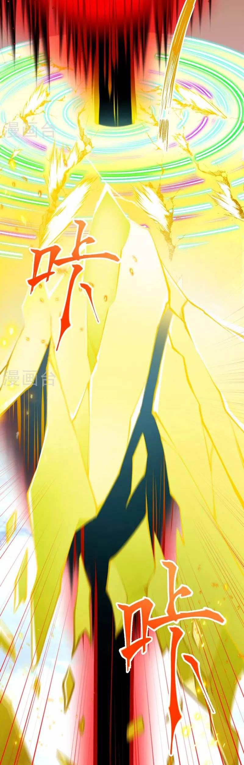 Against the Gods Chapter 504 - halaman 56
